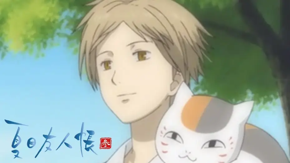 Видео к сериалу Тетрадь дружбы Нацумэ — Natsume Yujin-cho - Opening 1 | Issei no Sei