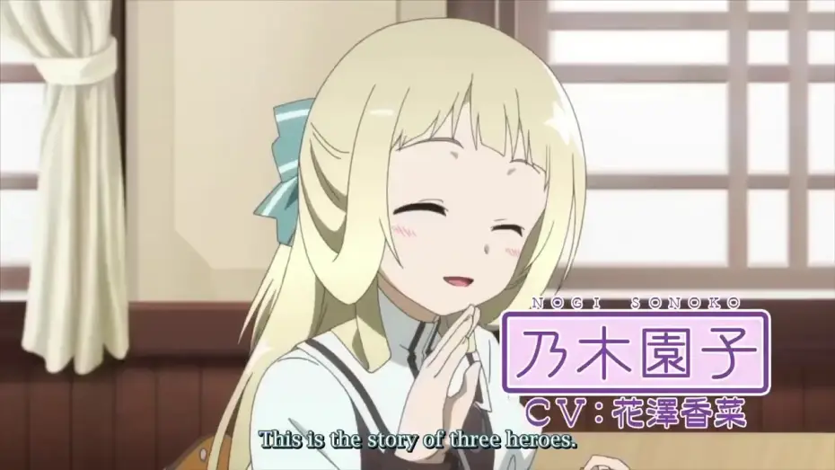 Видео к сериалу Герой Юки Юна — Yuuki Yuuna is a Hero: Washio Sumi's Chapter Part 1 CM [Sub Eng]