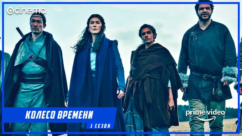 Видео к сериалу Колесо Времени — Колесо времени (1-й сезон) Сериала ⭕ Русский трейлер (2021) | Amazon