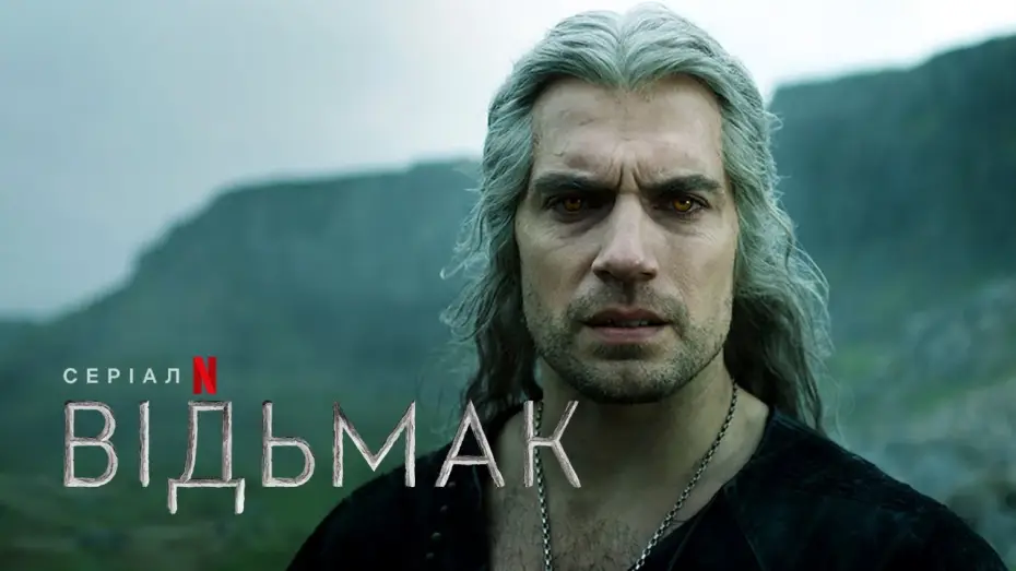 Видео к сериалу Ведьмак — Відьмак: 3 сезон | Український трейлер 2 | Netflix