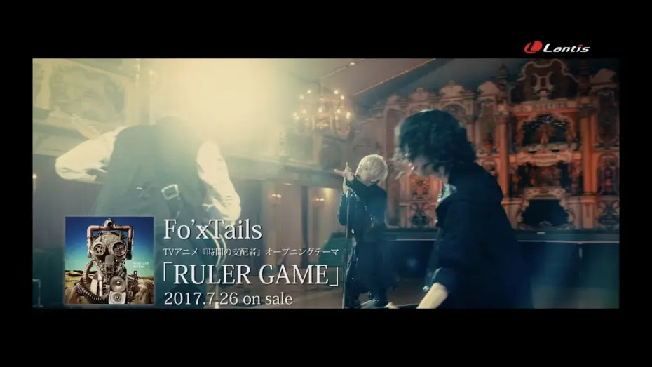Видео к сериалу ПОВЕЛИТЕЛЬ ХРОНОСА — 【Fo'xTails】TVアニメ『時間の支配者』OPテーマ「RULER GAME」Music Clip