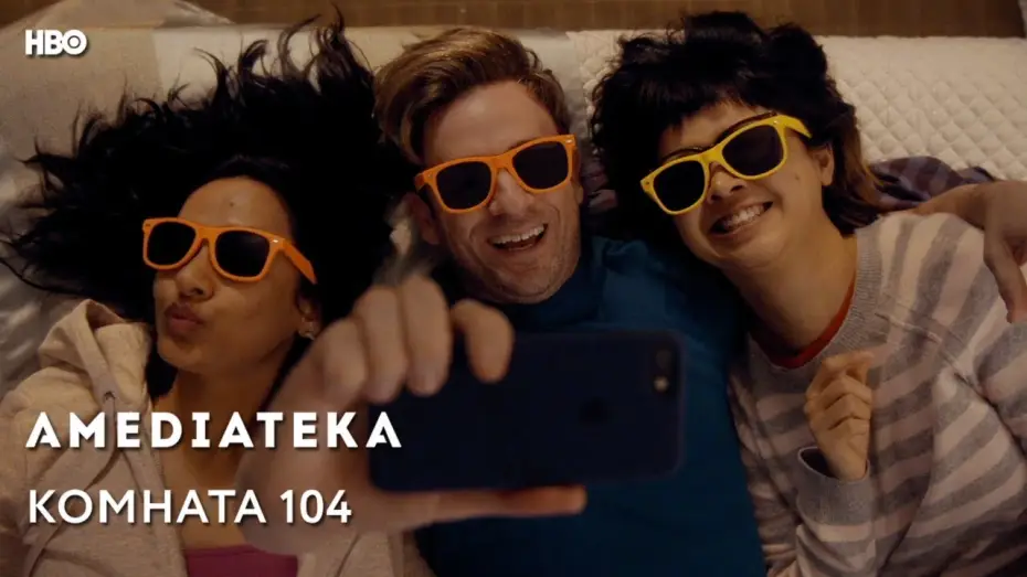Видео к сериалу Комната 104 — Комната 104 2 сезон | Room 104 | Трейлер