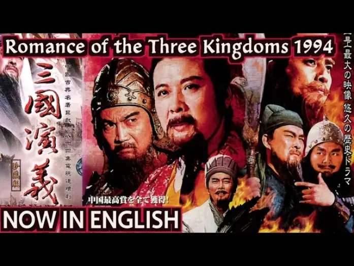 Видео к сериалу Троецарствие — New English Subtitles - Romance of the Three Kingdoms 1994 (Trailer)