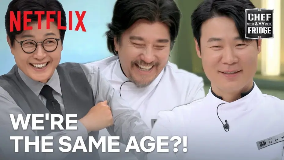Видео к сериалу Шеф и мой холодильник — Chefs Edward, Choi Hyun-seok, and the MC are friends? | Chef and My Fridge | Netflix [ENG SUB]