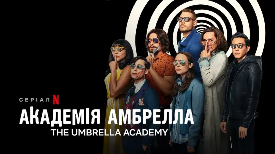 Видео к сериалу Академия Амбрелла — Академія Амбрелла | The Umbrella Academy | Трейлер (укр. субтитри) | Netflix