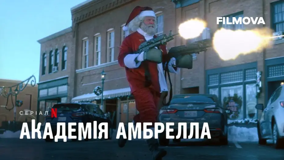 Видео к сериалу Академия Амбрелла — Академія Амбрелла. 4 сезон | Український дубльований трейлер | Вже на Netflix