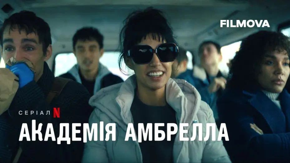 Видео к сериалу Академия Амбрелла — Академія Амбрелла. 4 сезон | Український дубльований тизер | Netflix