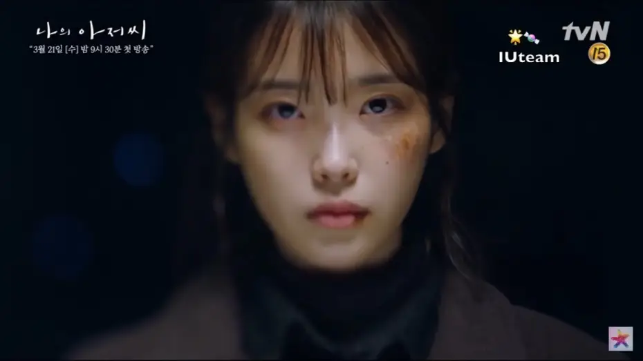 Видео к сериалу Мой аджосси — [ENG SUB] My Mister (나의 아저씨) Teaser - Lee Jieun (IU 아이유) as Lee Ji An, the cold and tough woman