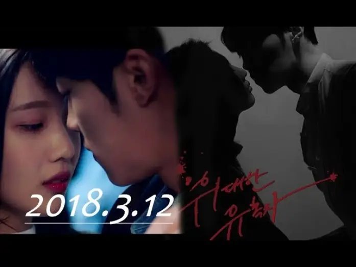 Видео к сериалу Великий Соблазнитель — The Great Seducer[Eng Sub] - Full Trailer(Teaser 1& 2) Great Seducer