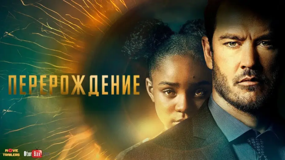Видео к сериалу Перерождение — Сериал «Перерождение / The Passage Русский Трейлер (2019)