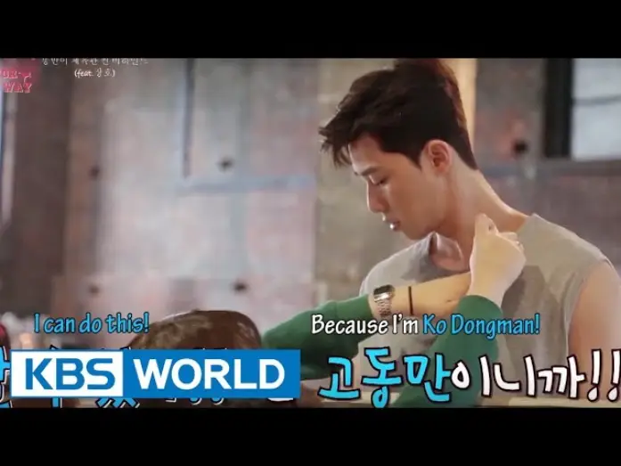 Видео к сериалу Прорвёмся! — Fight For My Way | 쌈 마이웨이 [Making Film Ver.3]