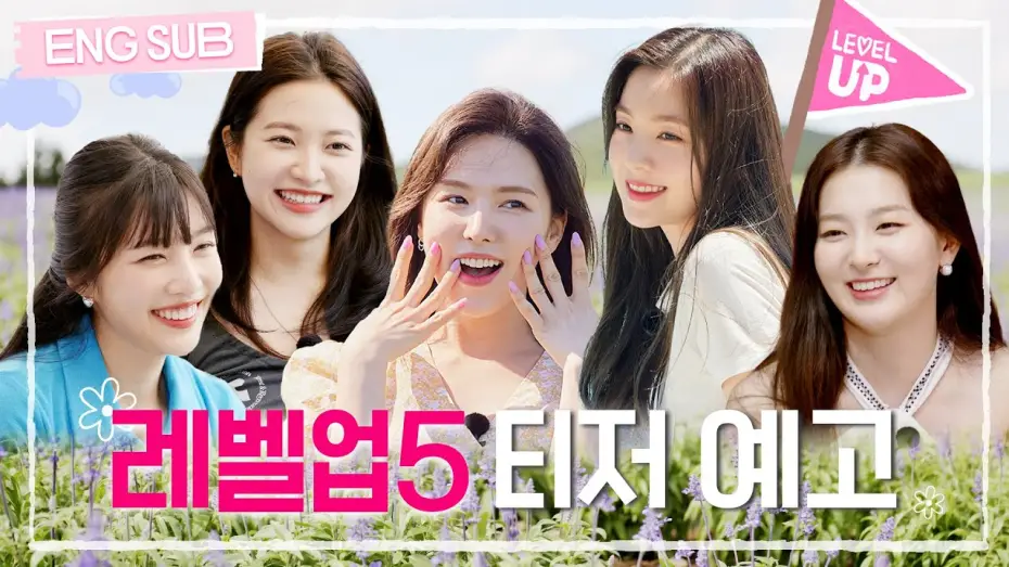 Видео к сериалу 레벨업 프로젝트 — Level Up! Project 5 — [#레벨업5] 🎵 레벨업5 스포를 날려~🌸  러비들 박장대소를 터뜨려어어어 🎶  #RedVelvet (SUB)