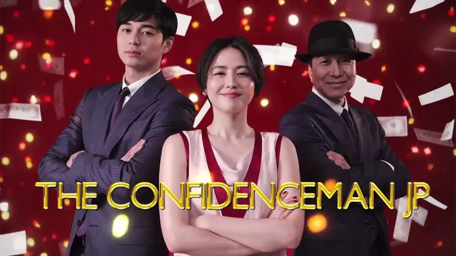 Видео к сериалу コンフィデンスマンJP — THE CONFIDENCE MAN JP (PV)　【Fuji TV Official】