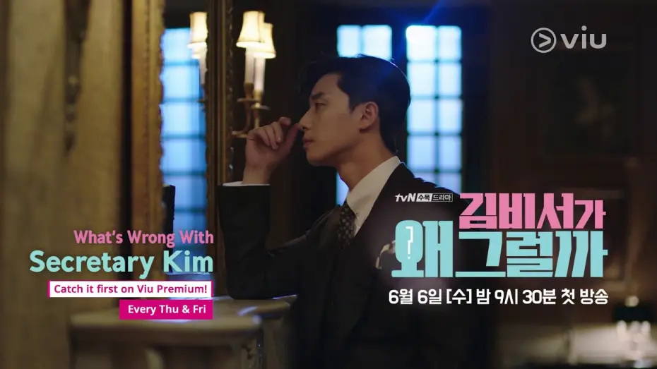 Видео к сериалу Что случилось с секретарём Ким? — What's Wrong With Secretary Kim (김비서가 왜 그럴까) Trailer #2 | Available 8 hours after Korea!