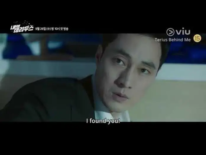 Видео к сериалу Тэриус у меня за спиной — Terius Behind Me (내 뒤에 테리우스) Trailer #2 | Watch with subs 8hrs after Korea!