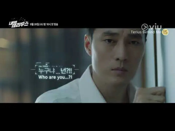 Видео к сериалу Тэриус у меня за спиной — Terius Behind Me Trailer #1 | So Ji Sub, Jung In Sun | Full series FREE on Viu