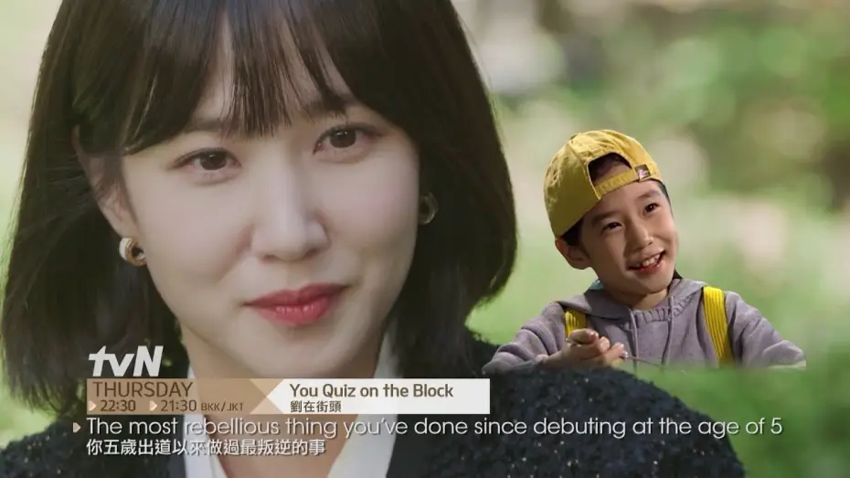 Видео к сериалу Уличная викторина Ю — You Quiz on the Block | 劉在街頭 Promo (Subbed)