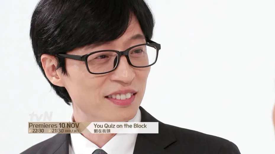 Видео к сериалу Уличная викторина Ю — You Quiz on the Block | 劉在街頭 Teaser (Subbed)