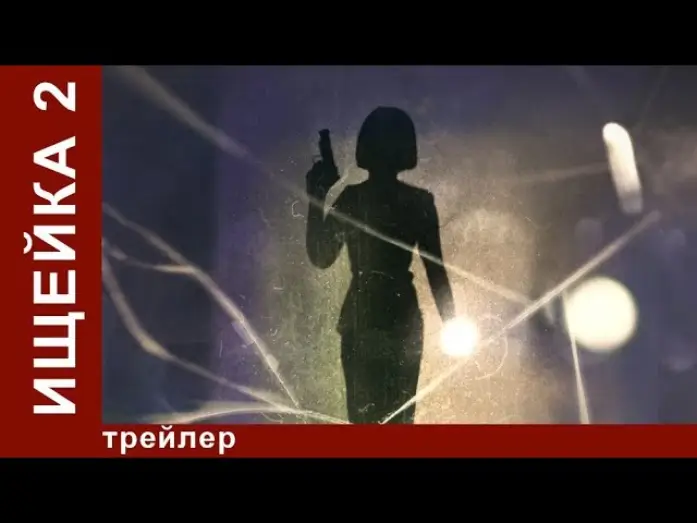Видео к сериалу Ищейка — Сезон 2 — Ищейка 2 . Трейлер. Детектив. StarMedia