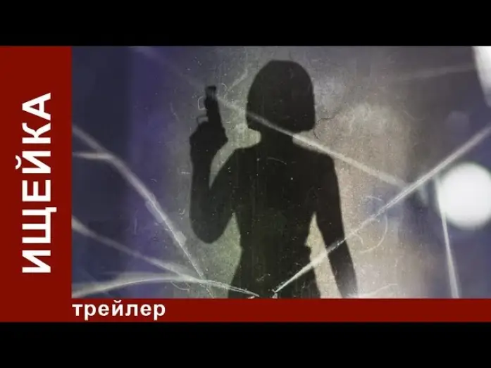 Видео к сериалу Ищейка — Ищейка. Трейлер. Детектив. 2016. StarMedia
