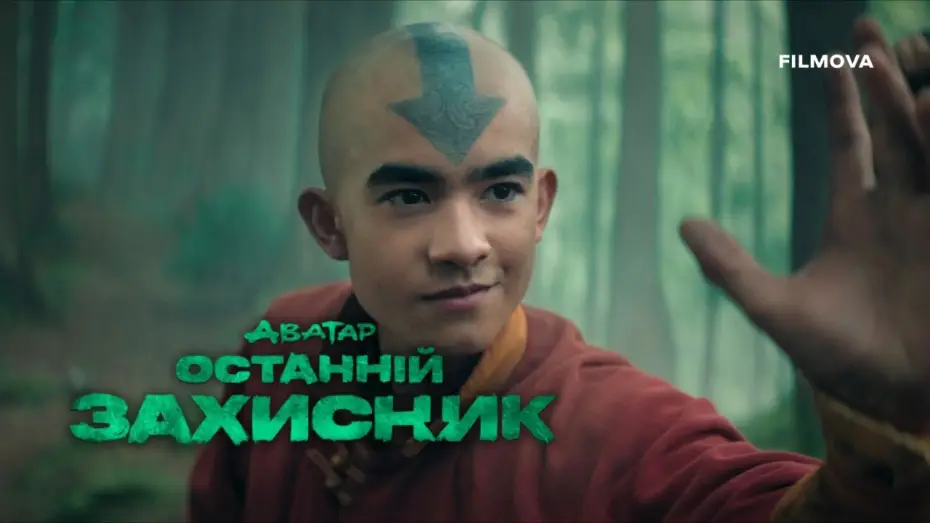 Видео к сериалу Аватар: Легенда об Аанге — 2 сезон | Український дубльований тизер