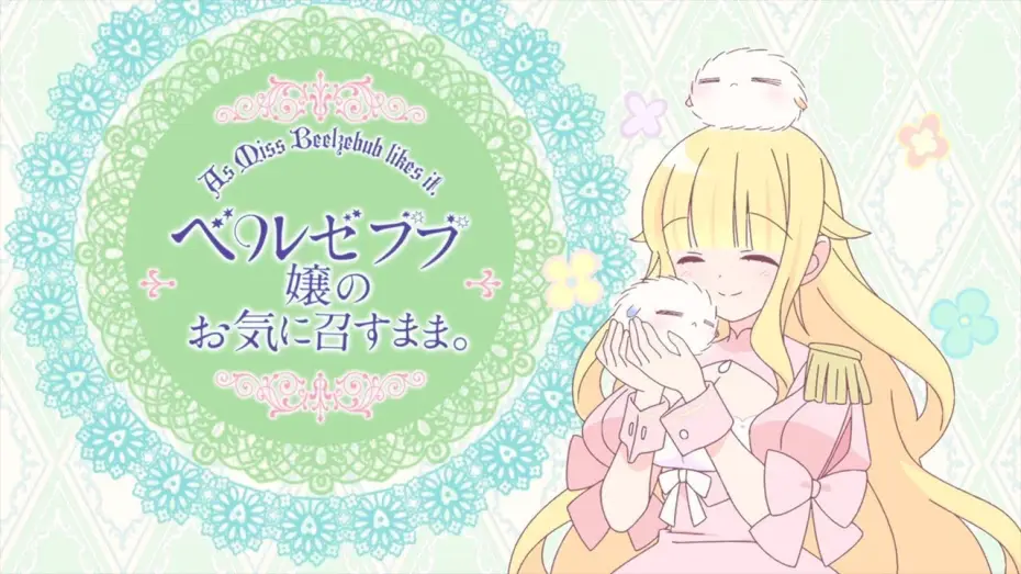 Видео к сериалу Как госпожа Вельзевул пожелает — As Miss Beelzebub Likes it. - Opening | Pink Lemonade