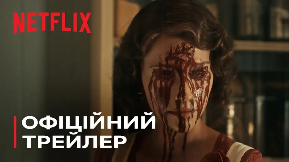 Видео к сериалу Кабинет редкостей Гильермо дель Торо — Офіційний трейлер