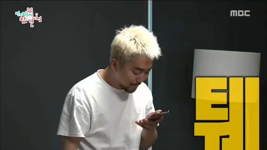 Видео к сериалу Ведущий, мешающий — [Omniscient Interfering View] 전지적 참견 시점 - Spitting on cell phones 20180428