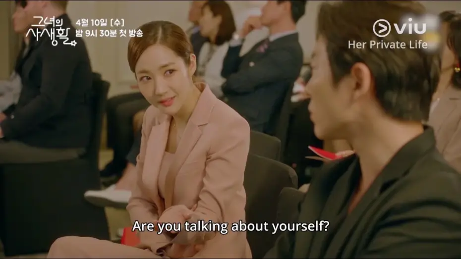 Видео к сериалу Ее личная жизнь — Her Private Life 그녀의 사생활 Trailer | PARK MIN YOUNG, KIM JAE WOOK