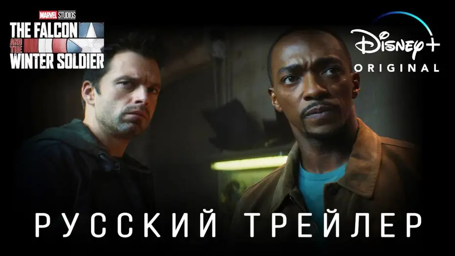 Видео к сериалу Сокол и Зимний Солдат — Сокол и Зимний Солдат (1 сезон) — Русский трейлер #2 (Дубляж, 2021) Flarrow Films
