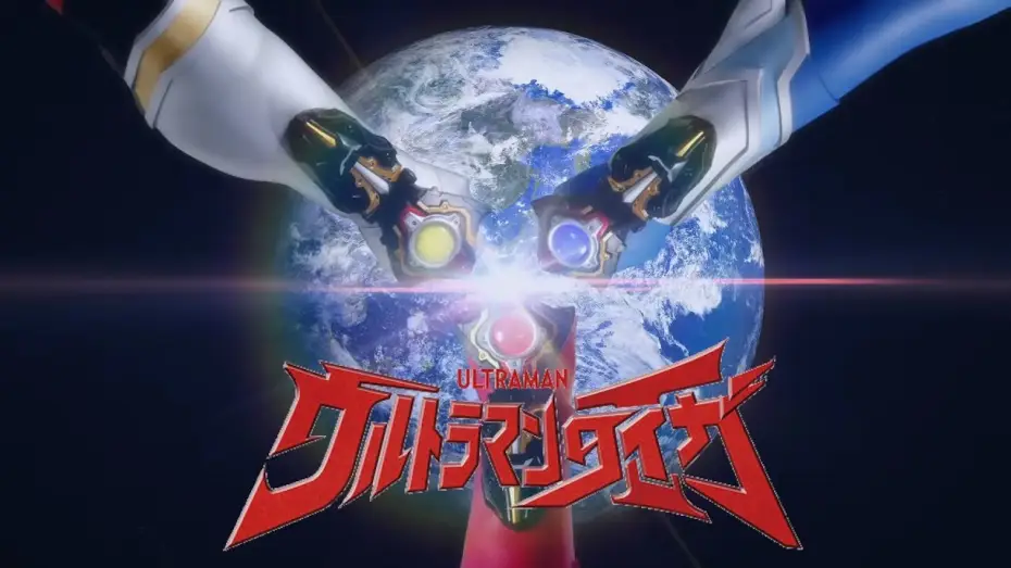 Видео к сериалу ウルトラマンタイガ — Ultraman Taiga Special Movie [Eng Subtitles]
