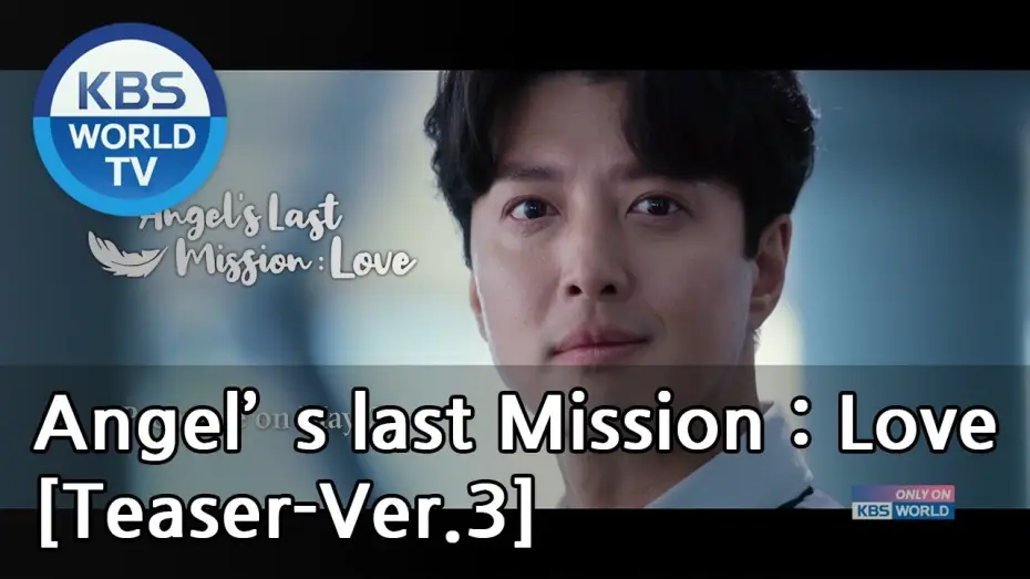 Видео к сериалу Последняя миссия ангела: Любовь — Angel's Last Mission : Love I 단, 하나의 사랑 [Teaser-Ver.3]
