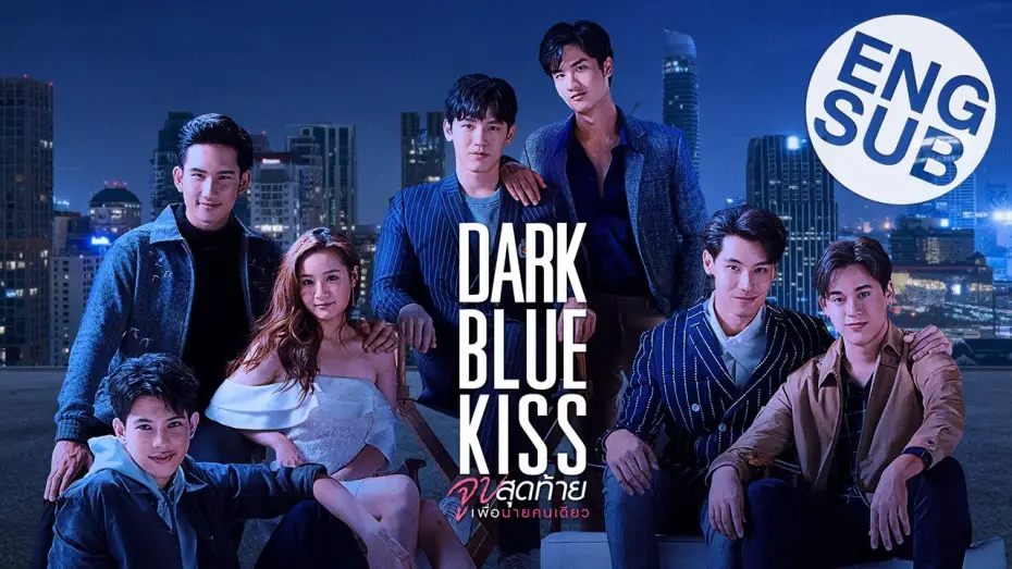 Видео к сериалу Тёмно-синий поцелуй — Dark Blue Kiss จูบสุดท้ายเพื่อนายคนเดียว | Official Trailer [Eng Sub]
