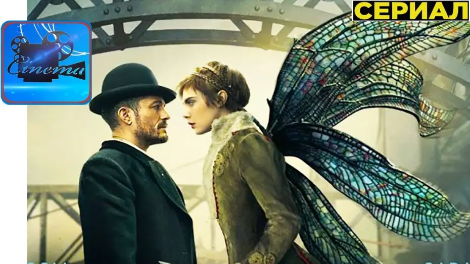 Видео к сериалу Карнивал Роу — Карнивал Роу [2019] Русский Трейлер (Сериал)