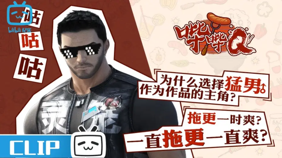 Видео к сериалу Клетка Лин — 灵笼变“鸽笼” 男主身世提前揭秘！《灵笼》幕后专访