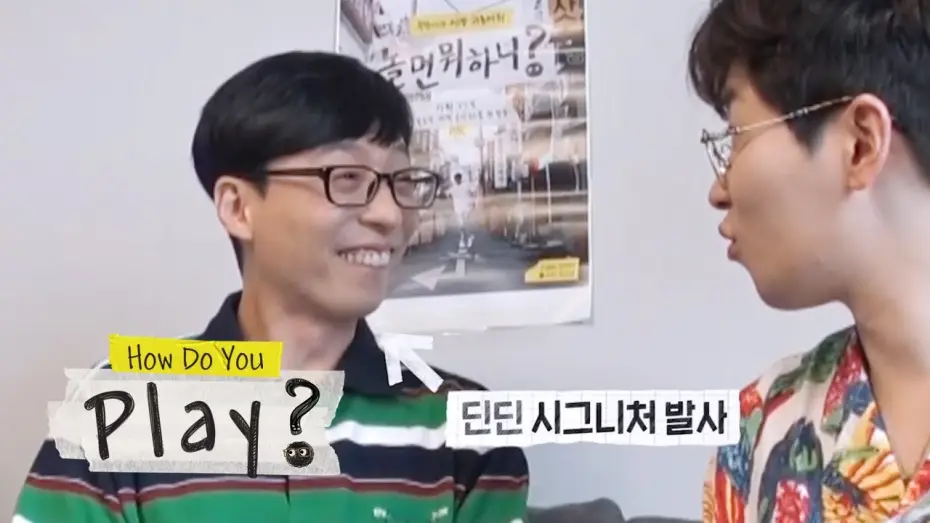Видео к сериалу Чем ты занят, когда ничем не занят? — Din Din "Why do you treat him differently?" [How Do You Play? Ep 1]