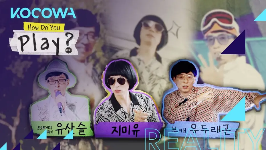 Видео к сериалу Чем ты занят, когда ничем не занят? — Yu Jae Seok's second characters are popular every time [How Do You Play]