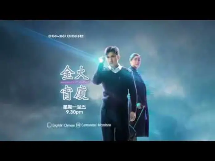 Видео к сериалу Барак О'Кармы — [PROMO] 金宵大厦 BARRACK O'KARMA