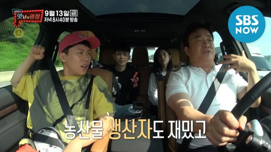 Видео к сериалу 맛남의 광장 — [맛남의 광장] 예고 '추석특집! 백종원과 함께하는 지역 농산물 살리기 프로젝트' / Preview | SBS NOW