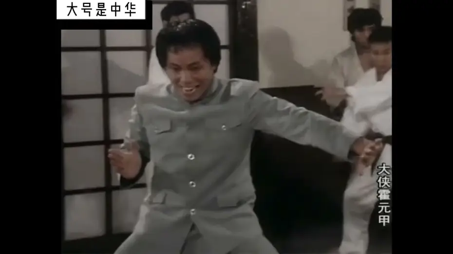 Видео к сериалу Кулак — 陈真大闹虹口道场 | Chen Zhen's battle at Hongkou Dojo