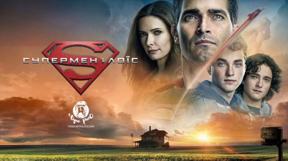 Видео к сериалу Супермен и Лоис — Супермен і Лойс / Superman & Lois  - трейлер українською до серіалу