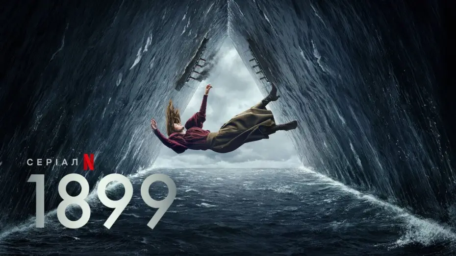 Видео к сериалу 1899 — 1899 | Офіційний український трейлер | Netflix