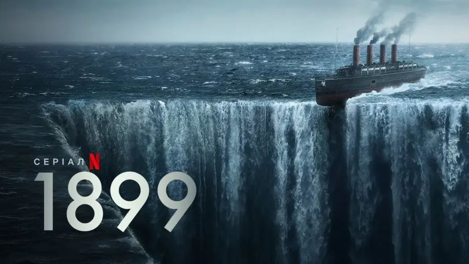 Видео к сериалу 1899 — 1899 | Український тизер | Netflix