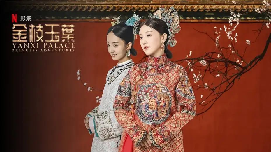 Видео к сериалу Дворец Яньси: Приключения принцессы — 《金枝玉叶 | Yanxi Palace:Princess Adventures》中文版预告 | 12月31日Netflix首播，敬请期待！| 主演：王鹤润、王一哲、王宇威