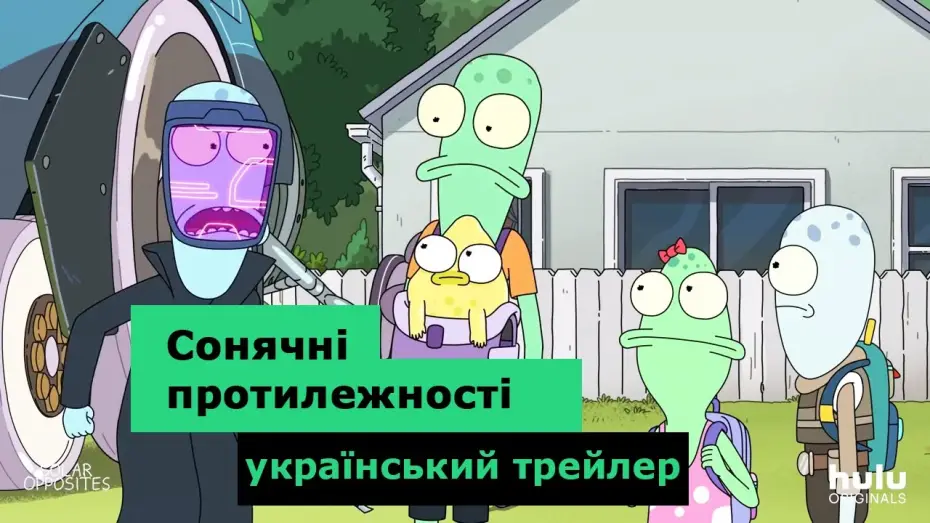 Видео к сериалу Обратная сторона Земли — Сонячні протилежності 2020 український трейлер