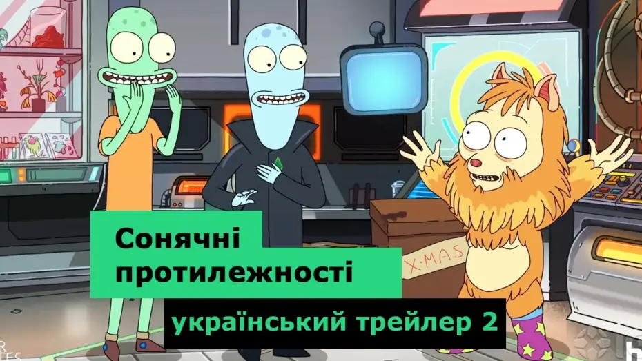Видео к сериалу Обратная сторона Земли — Сонячні протилежності 2020 український трейлер 2
