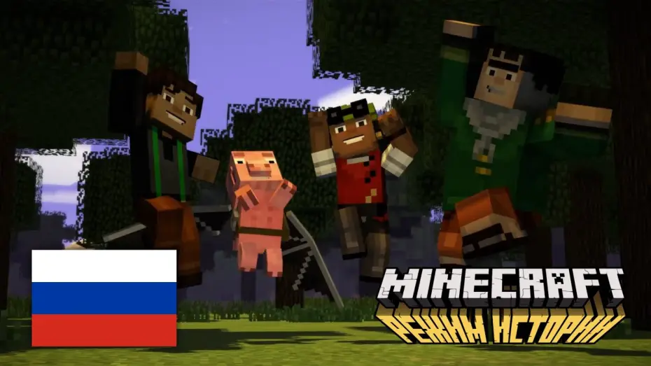 Видео к сериалу Minecraft: режим истории — MCSM Netflix Trailer | RUSSIAN/РУССКИЙ