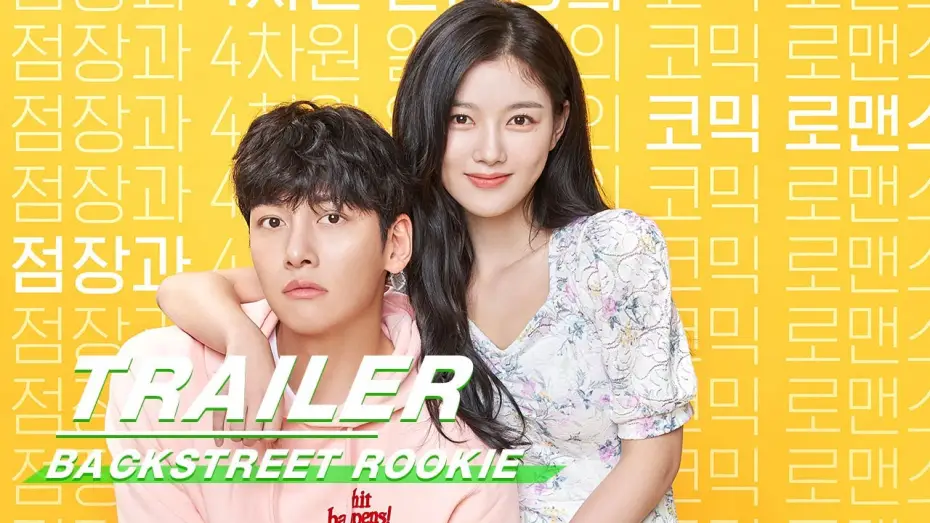 Видео к сериалу Продавец на полставки — Trailer: Backstreet Rookie