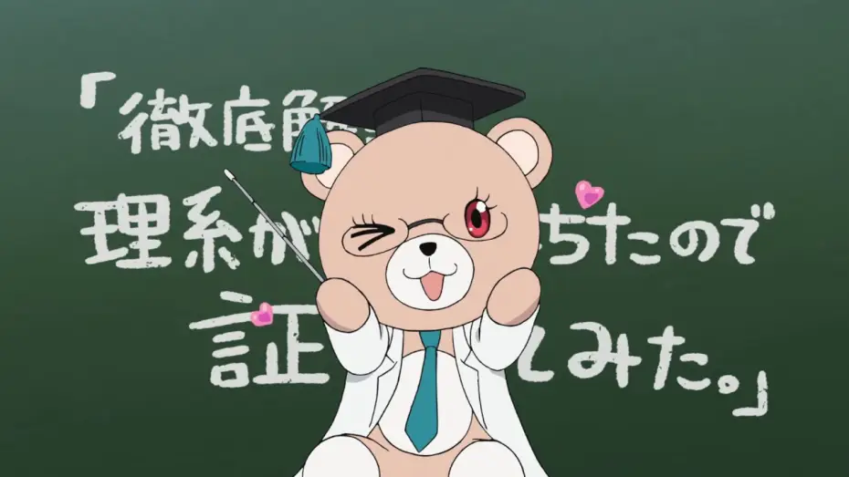 Видео к сериалу Наука влюблена, и мы докажем это — TVアニメ「理系が恋に落ちたので証明してみた。」PV第2弾