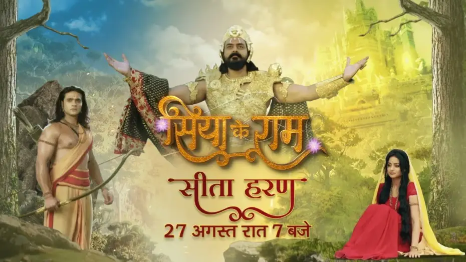 Видео к сериалу सिया के राम — रावण ने किया सीता का हरण | देखिए "सिया के राम" हर रात 7 बजे सिर्फ़ #ShemarooTV पर